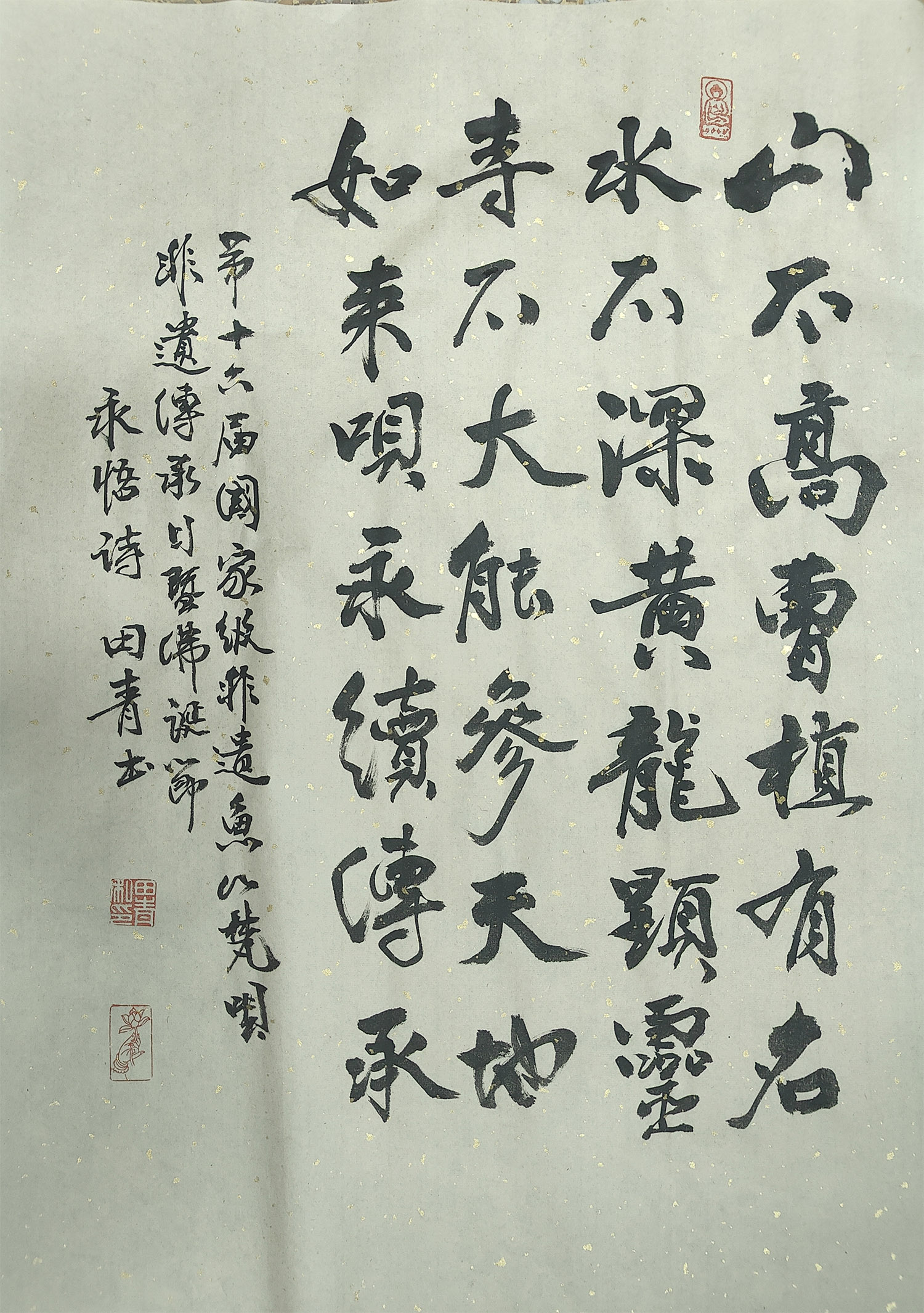 田青-十六届.jpg