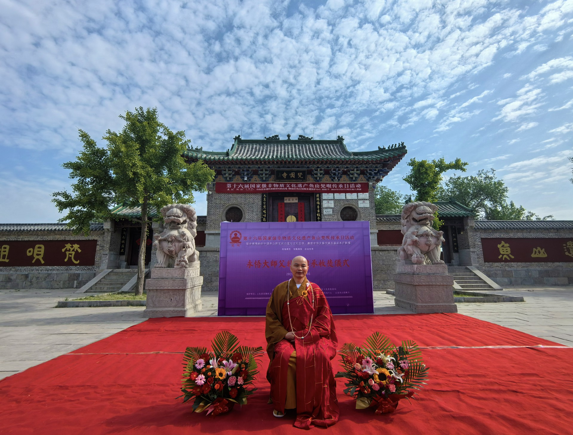2025十六届师父山门收徒.jpg